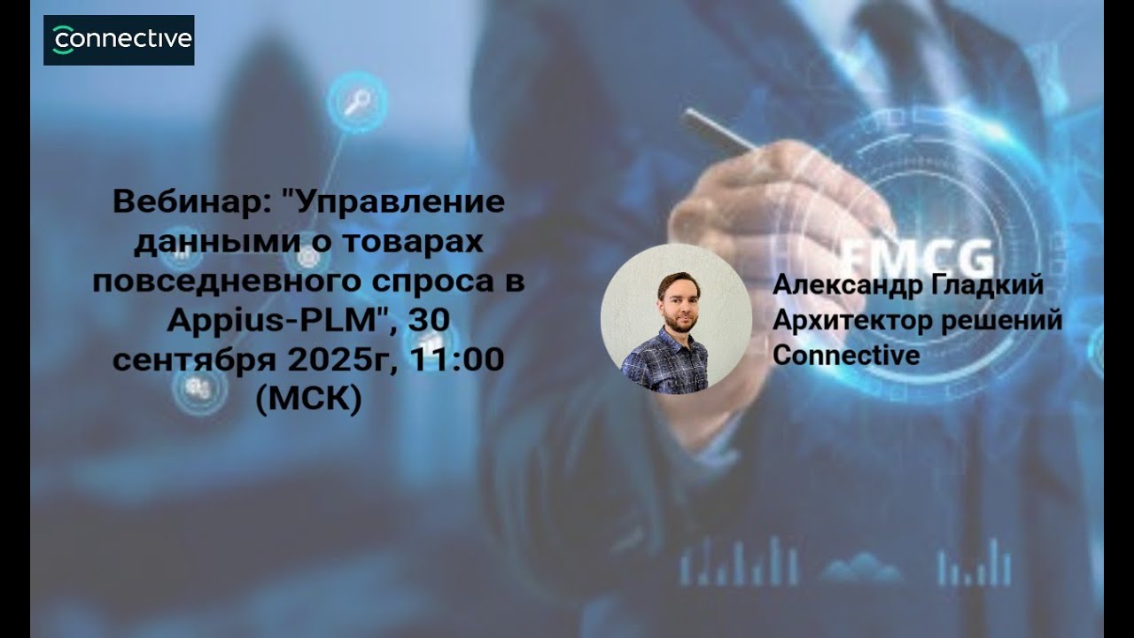 Вебинар: 