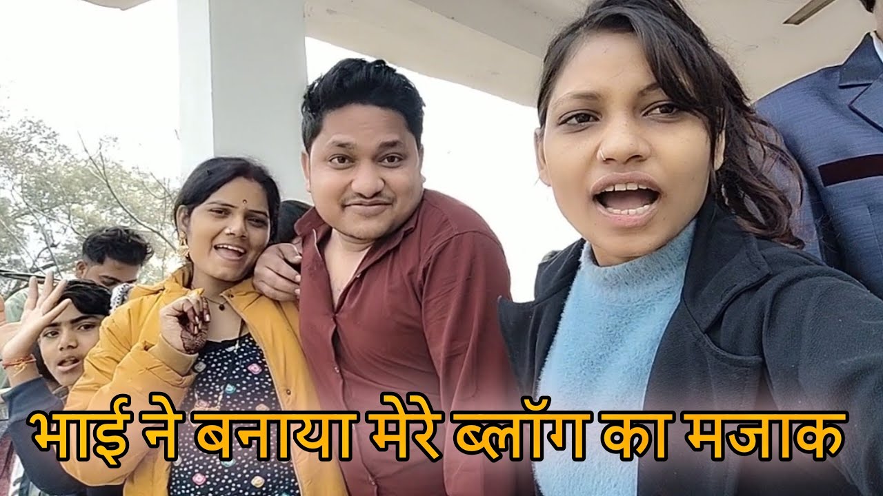 लोग हमारे ब्लॉक का मजाक उड़ाते हैं | Shivani Kumari|Daily Lifestyles Vlogs| Shalini Kumari| Funny 