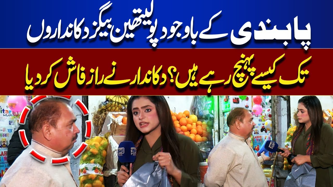 How Are Plastic Bags Reaching Shopkeepers Despite the Ban? | Shopkeeper Exposes the Secret