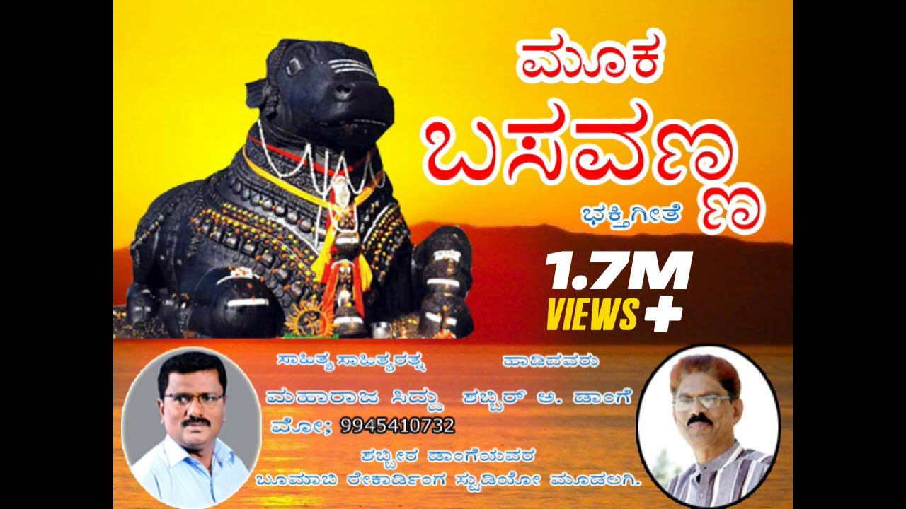 MOOKA BASAVANNA  / SHABBIR DANGE /MAHARAJ SIDDU HALLUR /