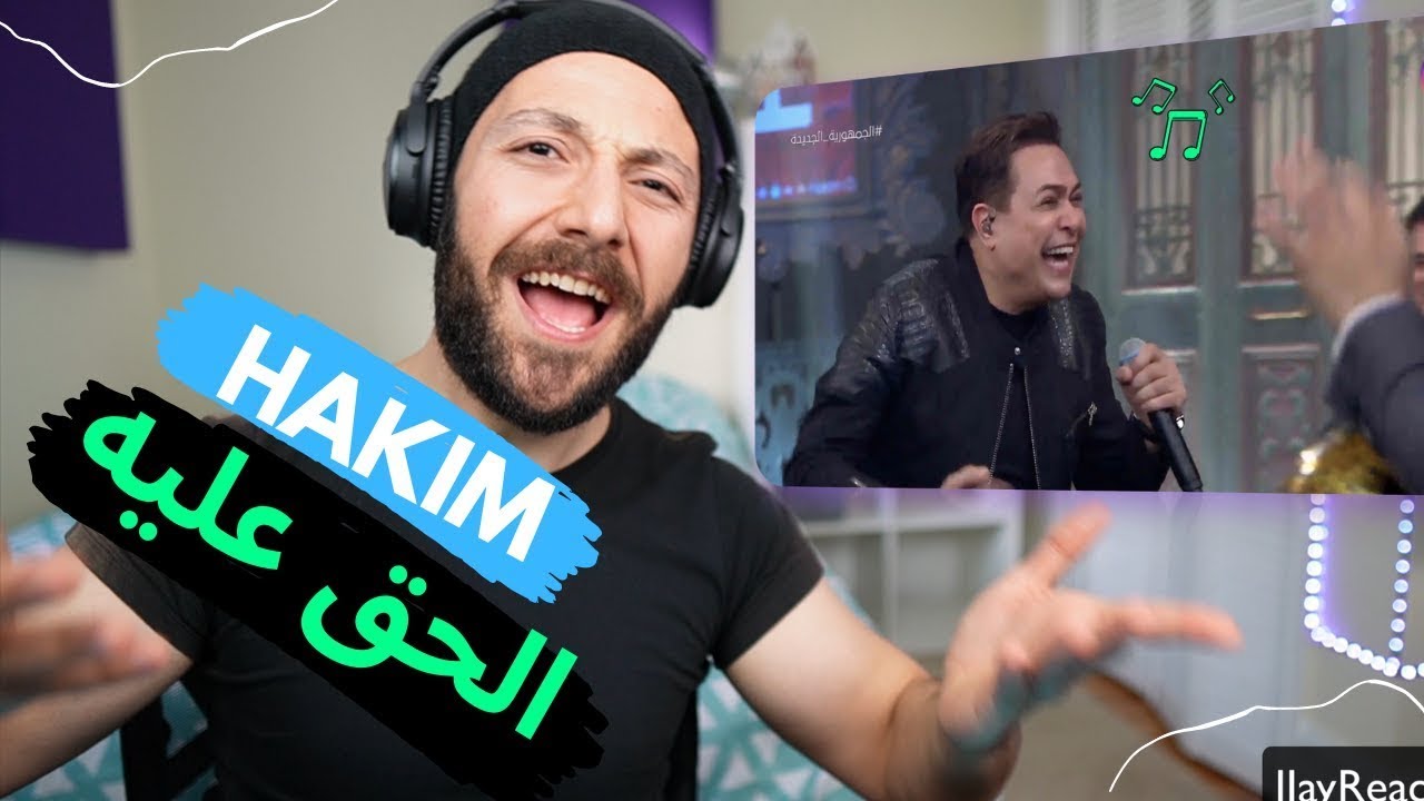 🇨🇦 CANADA REACTS TO Hakim حكيم الحق عليه reaction