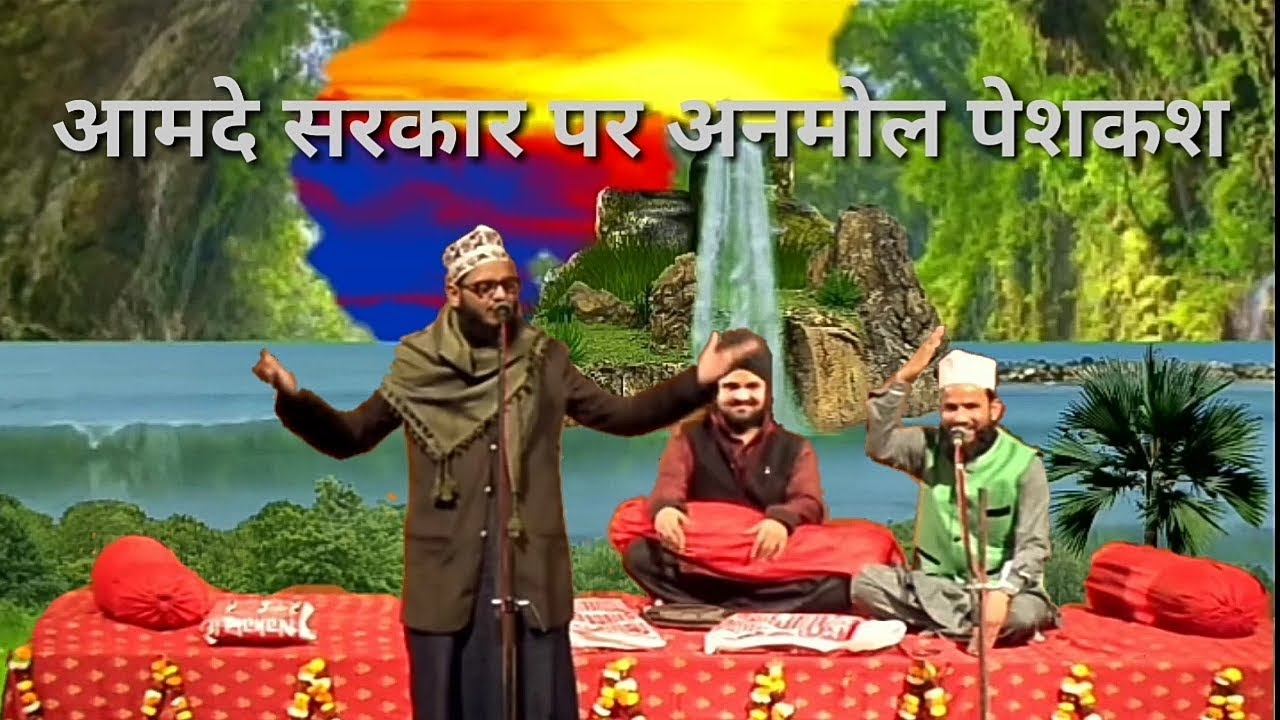 Ye Chand Rabi ul Awwal ka 