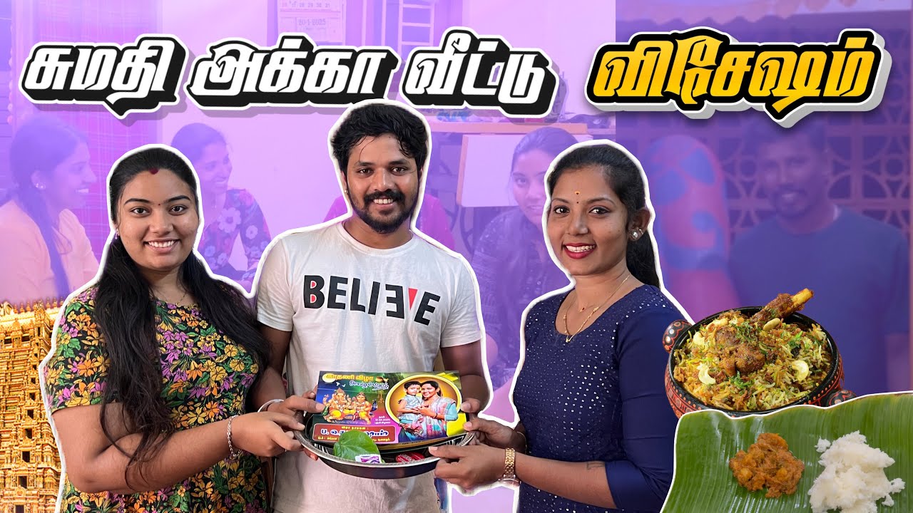 ♥️முதல்முறை எல்லாரும் எங்க வீட்ல தங்கிருக்காங்க🥺♥️இத எதிர்ப்பாக்கல🥺 #aswincharu #udhayasumathi