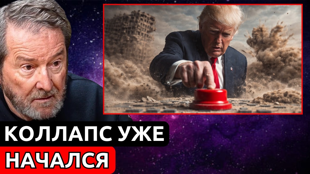 ПРОИЗОЙТИ ДОЛЖЕН ТОЛЬКО 1 СОБЫТИЕ ПРЕЖДЕ ЧЕМ НАЧНЁТСЯ ВЕЛИКАЯ СКОРБЬ | Х.Х. Бенитес