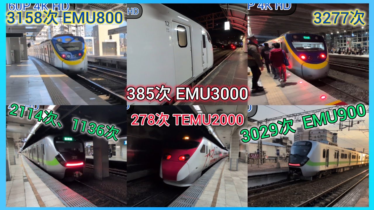 3277次 3158 EMU800 / 2114次 1136次 3029次 EMU900 / 278次 TEMU2000 /385次 EMU3000 | 連播出7臺 亞倫聯轉這傳 EP.90-97