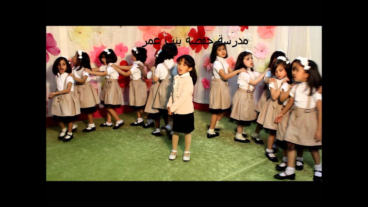 أسفر علينا الصباح_مدرسة حفصة بنت عمر