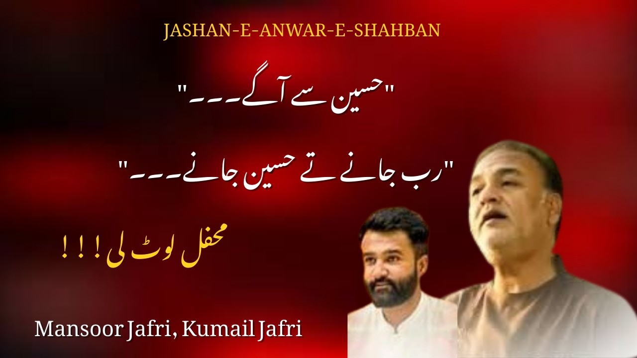 YADGAR Jashn-e-Shabaan - Bahria Town Ph 8