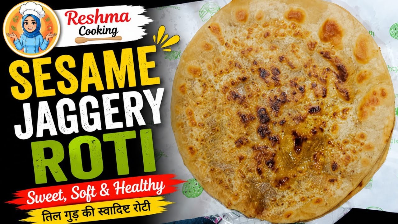 · तिल गुड़ की रोटी | Til Gud ki Roti Recipe