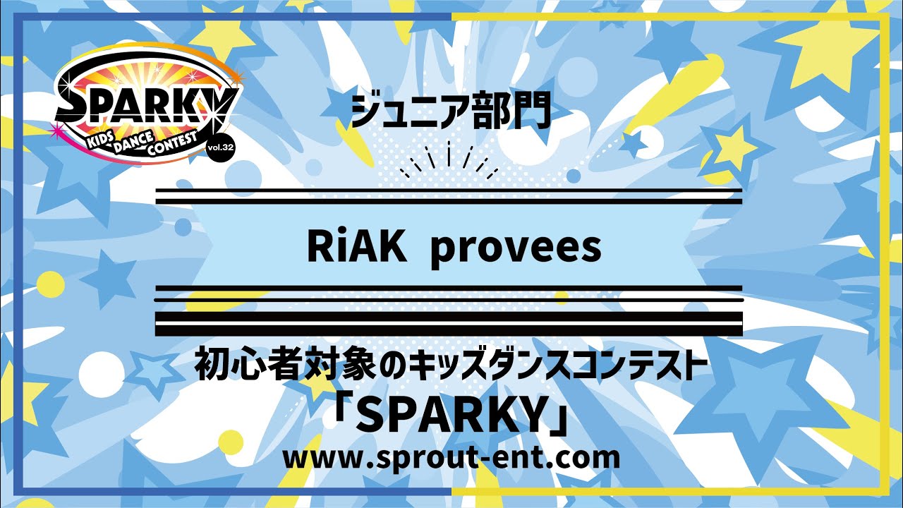 ジュニア部門 / RiAK provees / SPARKY キッズダンスコンテスト vol.32 / うめきたROOTS