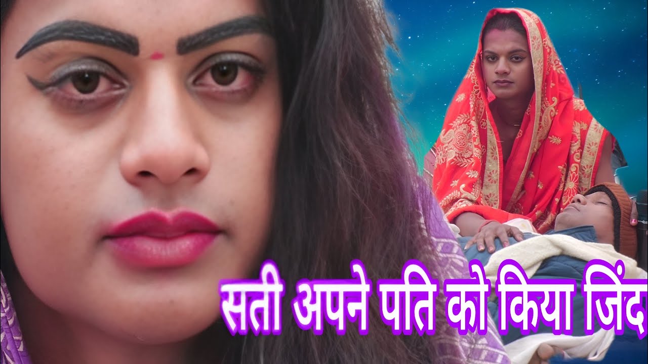 #सती बिहूला - 11 | nautanki । nach । program । sati । जय हिन्द नाच पार्टी