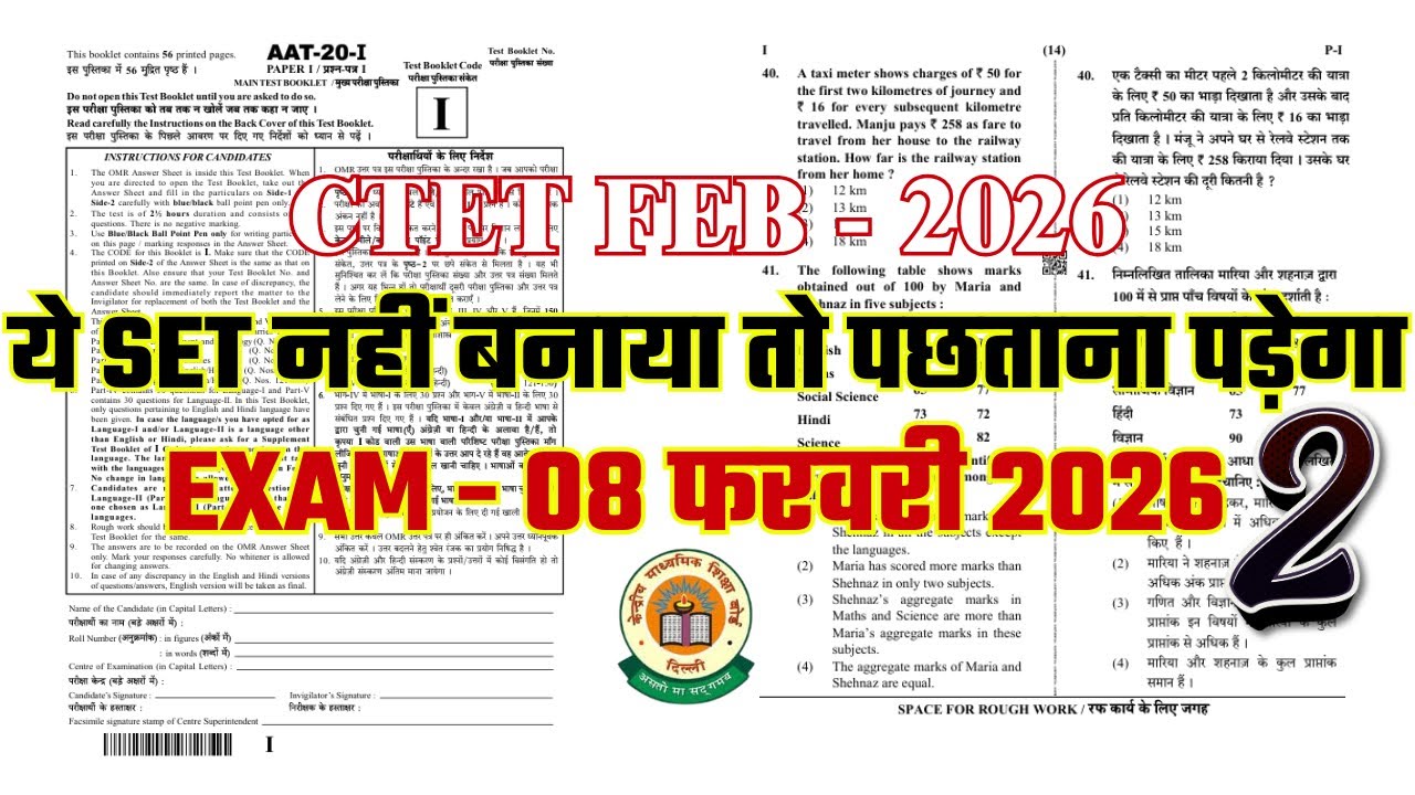 CTET FEB 2026 Question Paper | CTET Paper 1 DAY 59 | PYQ | BY GAURAV #ctet2025