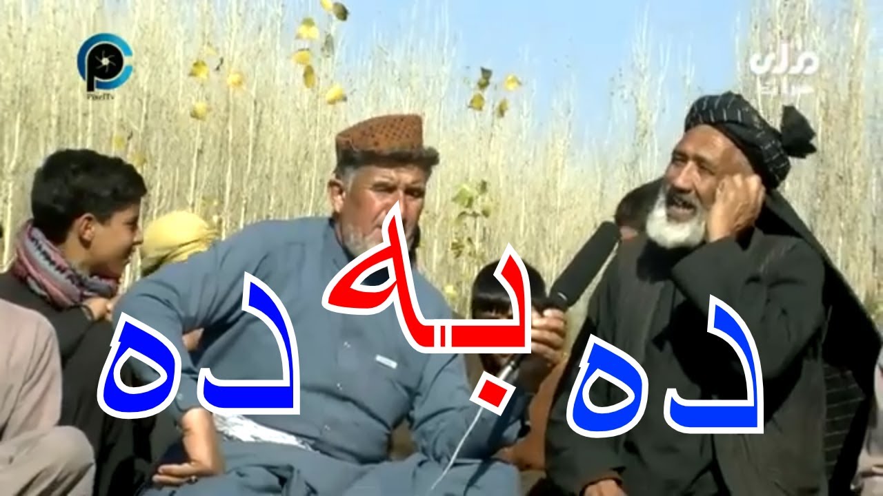 ده به ده قریه کشکک ولسوالی انجیل   هرات