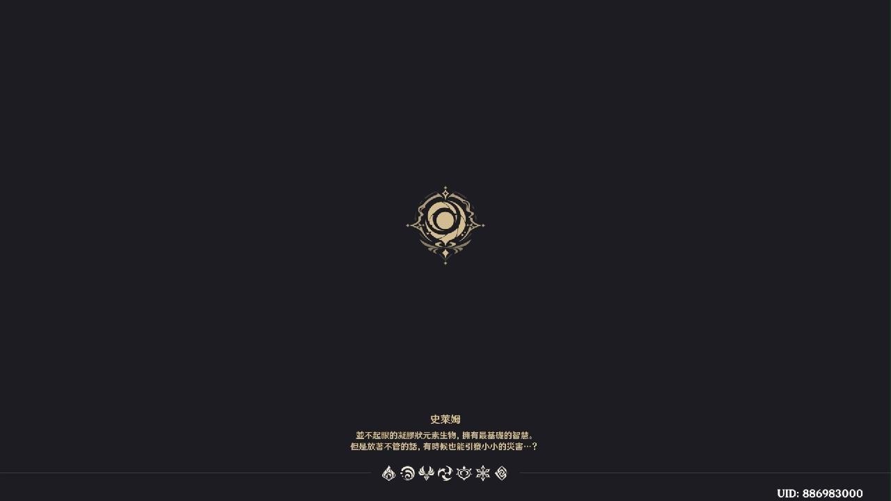 原神　空月之歌　19