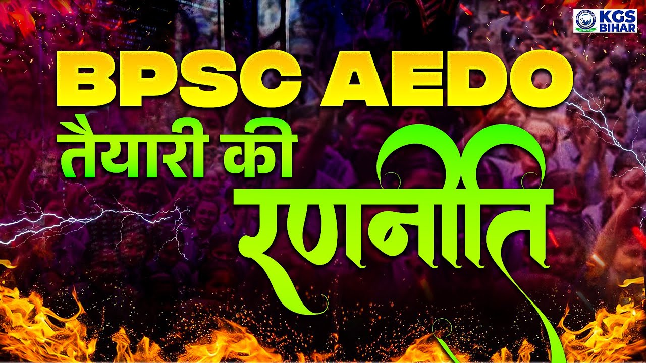 BPSC AEDO Preparation Strategy | BPSC AEDO 2026 Strategy | KGS Bihar Exams