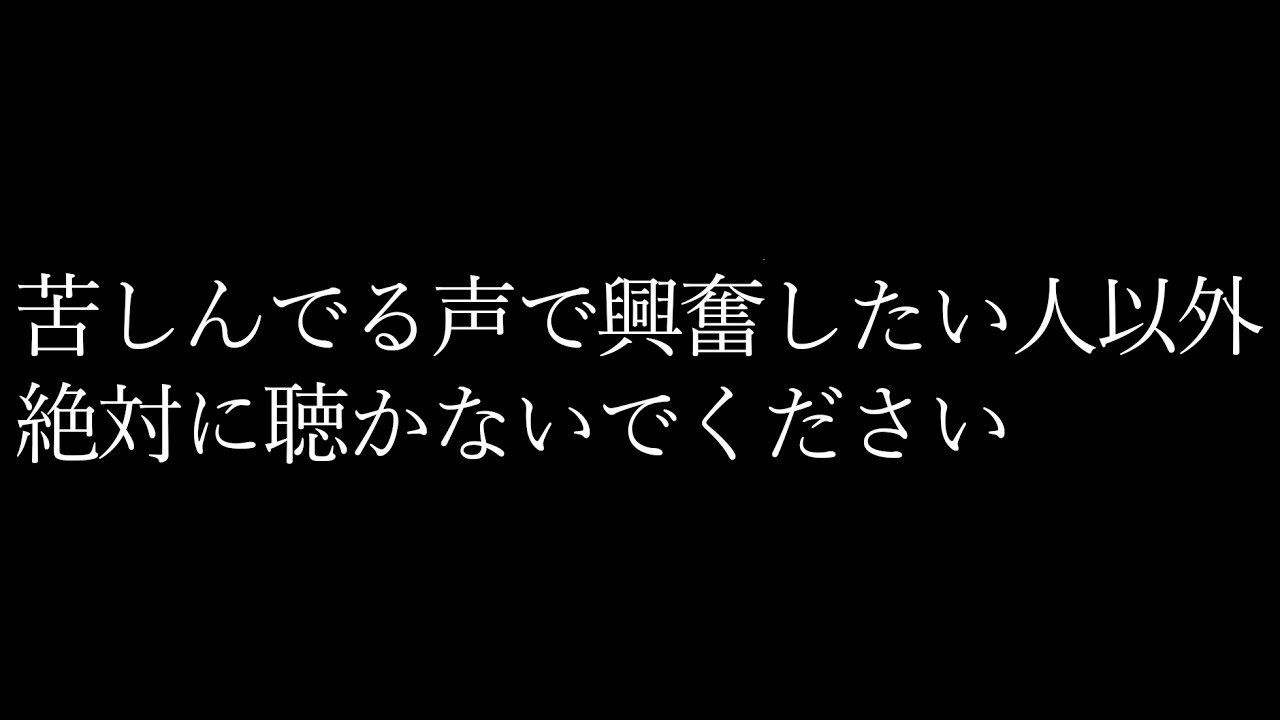 【ASMR】息出来なくて苦しいのに気持ちよくなっちゃう彼氏くん【女性向け･シチュエーションボイス】