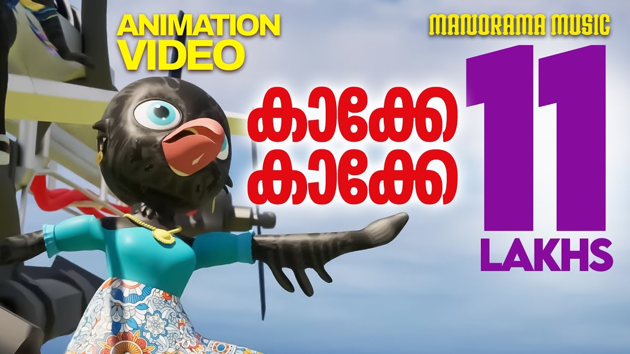 Kakke Kakke | Animation Video Song |Gireesh Puthenchery|M Jayachandran | Film Song Animation Version