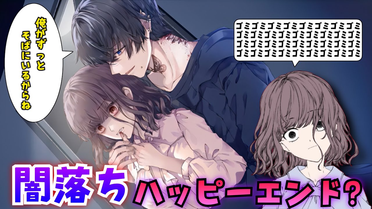 Vtuberとストーカー男の共依存エンドが怖すぎる【目覚めたら知らない男が枕元にいた】#6