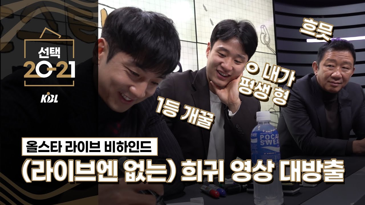 (라이브엔 없는) 희귀영상 대방출ㅣ올스타 라이브 비하인드