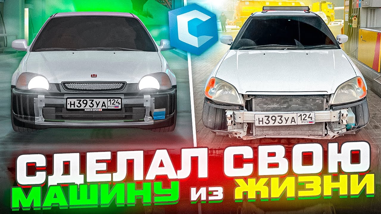 СДЕЛАЛ СВОЙ CIVIC ИЗ ЖИЗНИ НА ССДПЛАНЕТ! MTA CCDPLANET