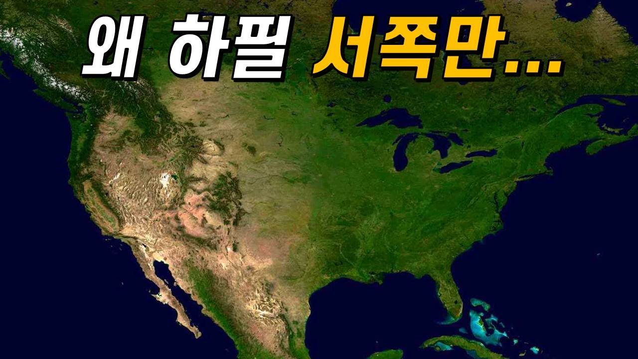 왜 대부분의 사막은 대륙 서쪽에 생길까? (ft.북미, 남미, 남아프리카, 호주)