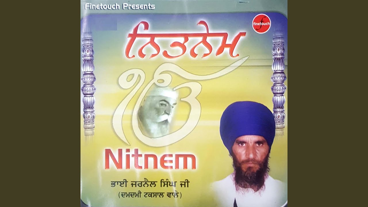 Japji Sahib (Version 1)