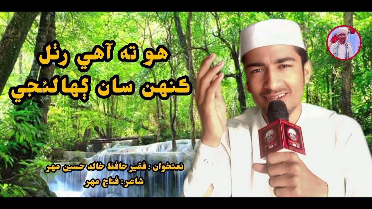 ڪئين ڀلا هن چري دل کي ريجائجي