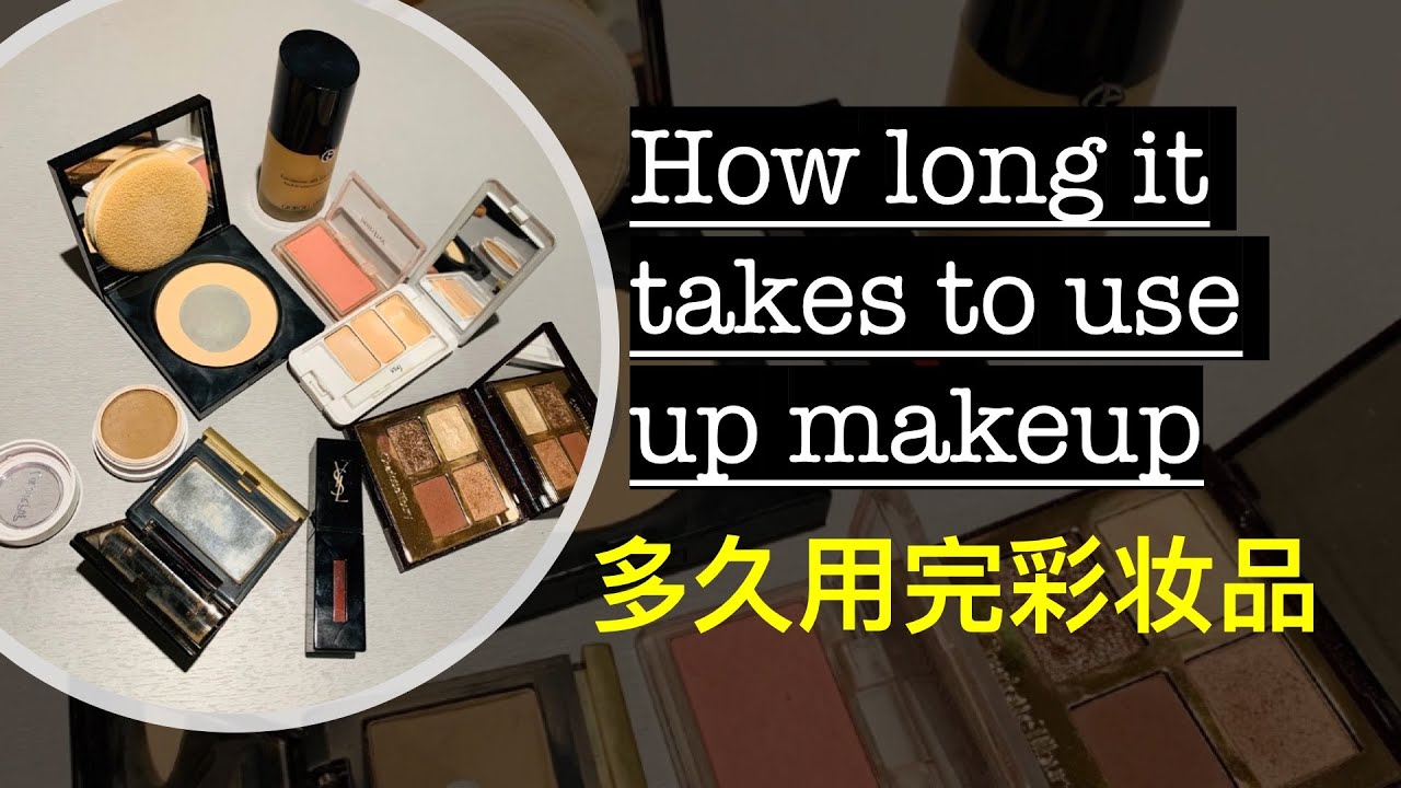Minimalist | How long it takes to use up makeup | 彩妆铁皮 | 化妆品多久能用完 | BB粉饼 修容 YSL唇釉 腮红 多久用完 | 种植日记