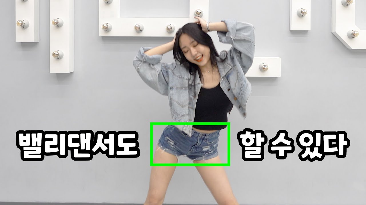 이거 왜 이래 나 아이돌 준비하던 여자야!!