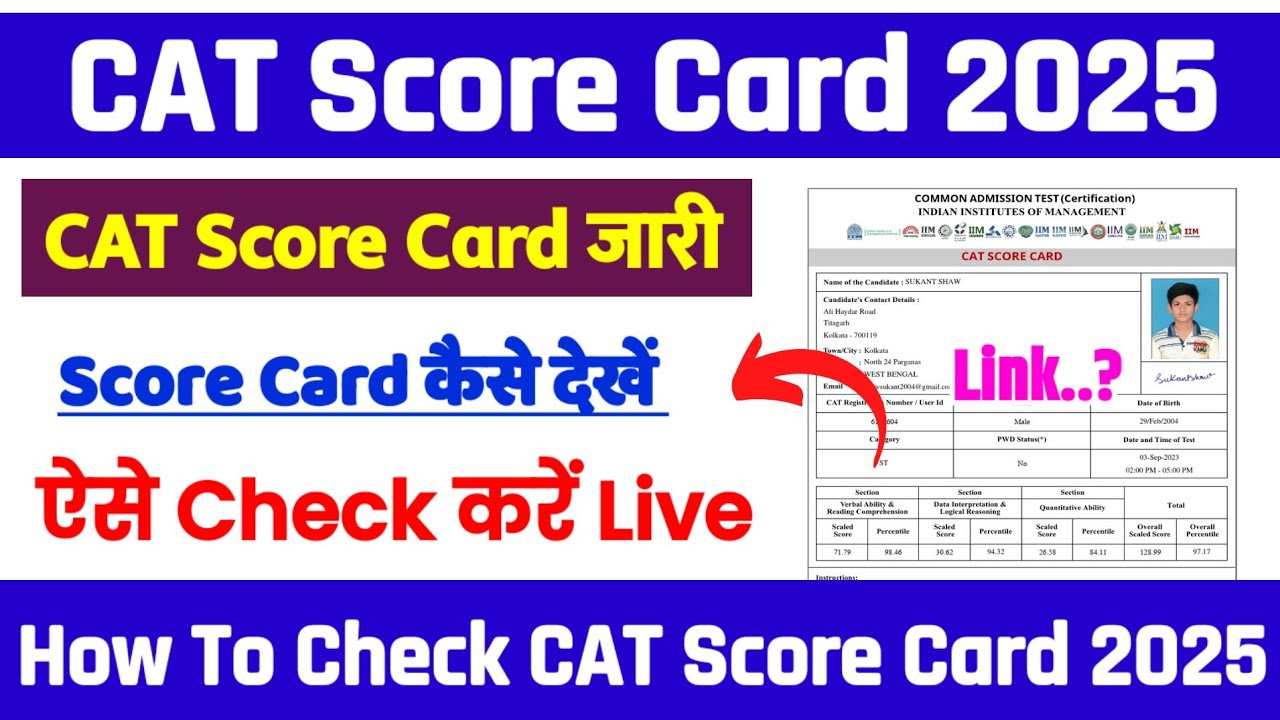 CAT Result 2025 Out 👆 CAT Score Card 2025 How To Check ? CAT Score Card 2025 Kaise Check Kare 