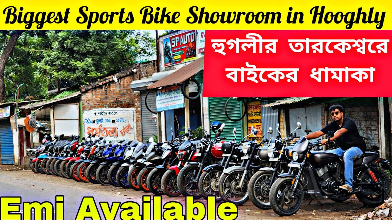 🔥হুগলীর তারকেশ্বরে বাইকের ধামাকা Collection🔥 Biggest Sports Bike Showroom in hooghly#thebongrider