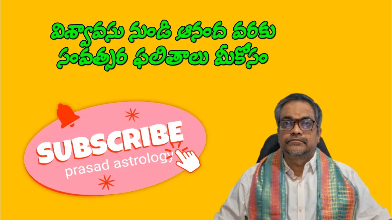 4 శుభకృత్ నుండి ఆనంద వరకు | shubhakrut to ananda | prasad astrology in telugu (P.V.A.V) ||