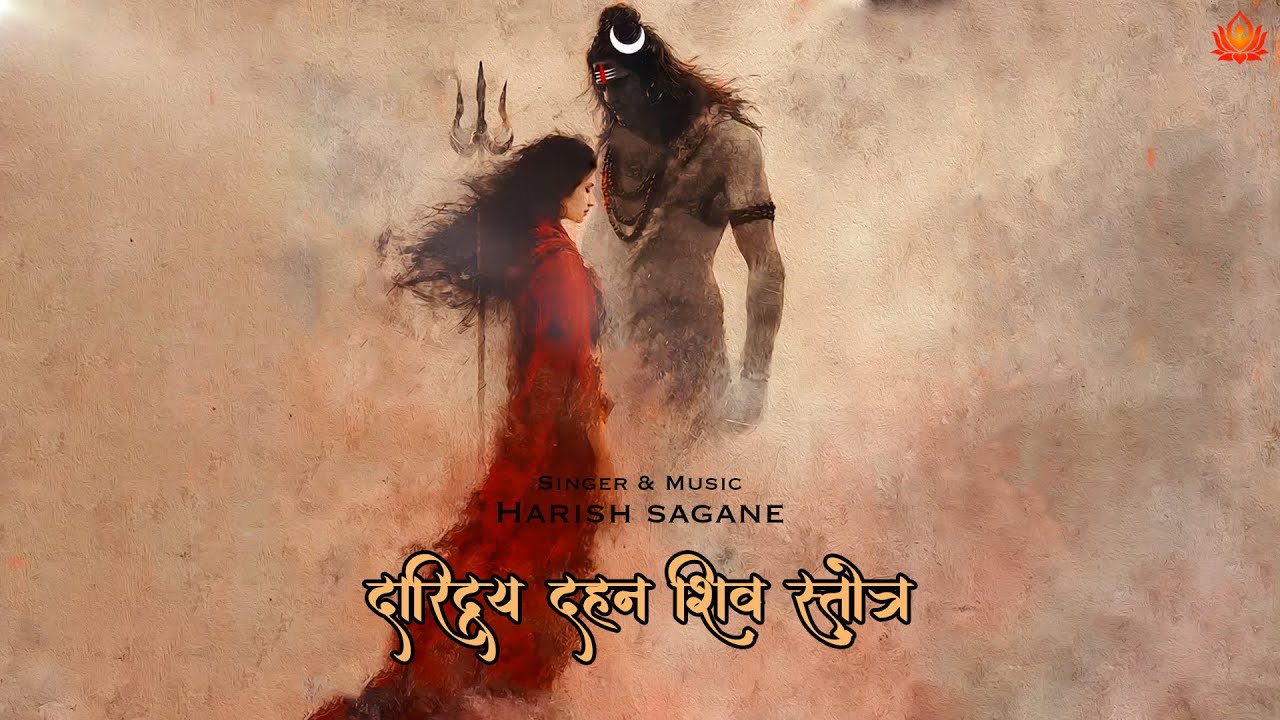 MEDITATE On Shiva And You Will DISCOVER The POWER To HEAL Yourself | Daridrya Dahan Stotra 
