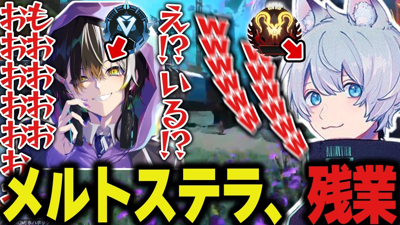 【開幕ランク】YukaFと見る、たかまさの地獄のソロランク【超絶神回】【ApexLegends/エーペックスレジェンズ/FNATIC/YukaF/Meltstera/Lykq】