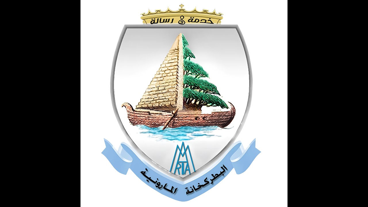 القداس الإحتفالى بعيد القديس مارون شفيع الكنيسة المارونية  فى البطركخانة المارونية - مصر الجديدة