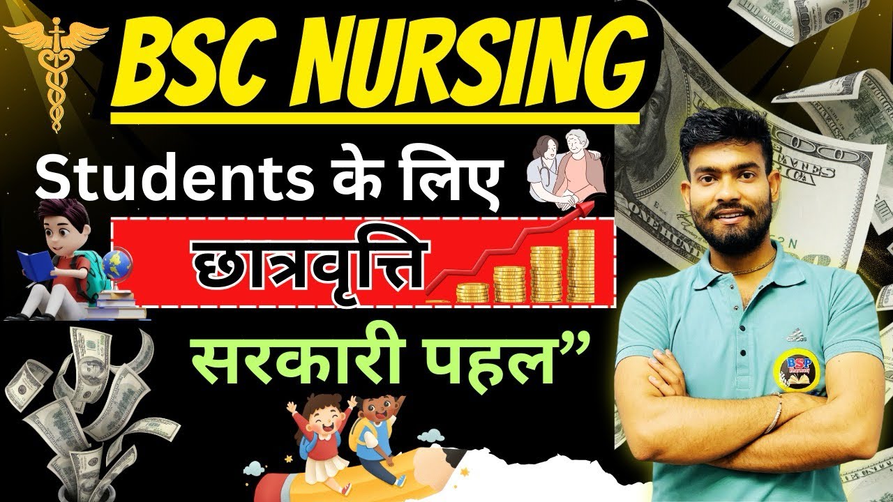 How to Get a Full Scholarship for B.Sc. Nursing bsc nursing scholarship , nursing scholarships 2025