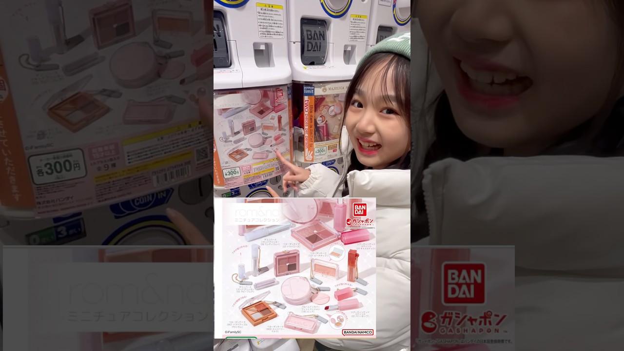 NEW！ついにでたロムアンドガチャ　#ロムアンド #ガチャ #gacha