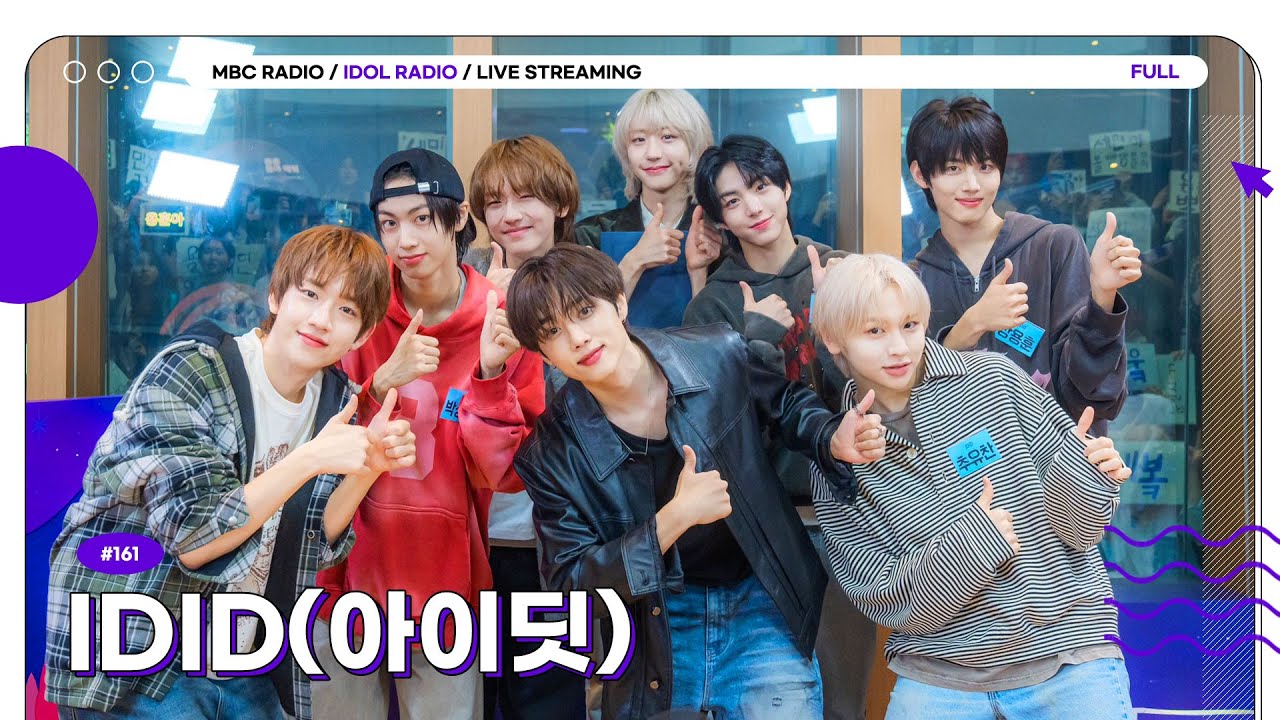 [FULL] EP#161 아이딧! 왜 제멋대로 찬란한 거야? 눈부시잖아✨｜아이돌 라디오(IDOL RADIO) 시즌4｜MBC 251001 방송