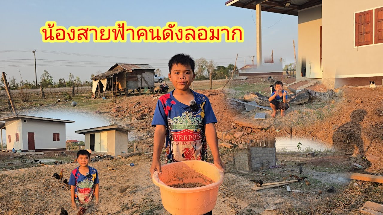 พาน้องสายเกลือไก่เกลือน้องมาแมวยามแลงน่ารัก12 มีนาคม ค.ศ. 2026