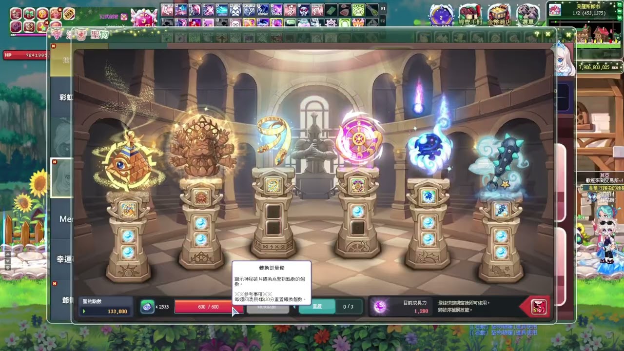 彩虹島物語Latale 【獎勵兌換】Merry Christmas！  2026-01-21 23-09-35