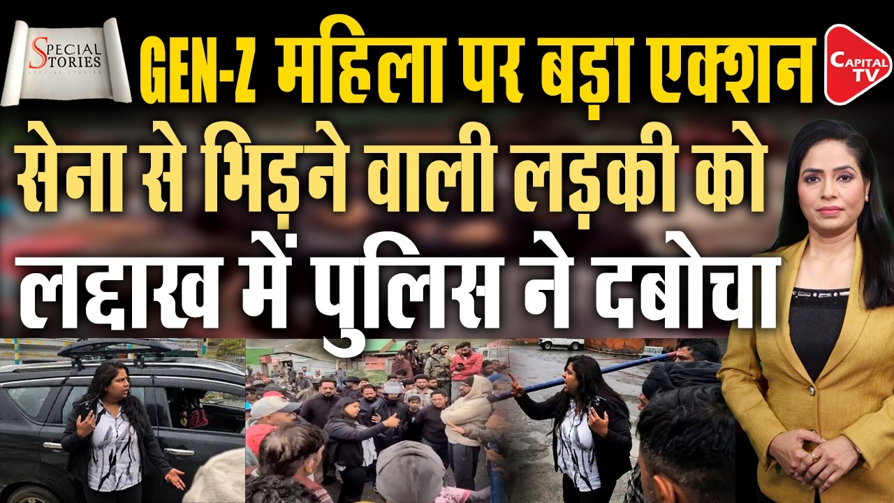 Ladakh Check Post Controversy: We Are Gen-Z... Backfired! Social Media Users Slammed Her| Capital TV