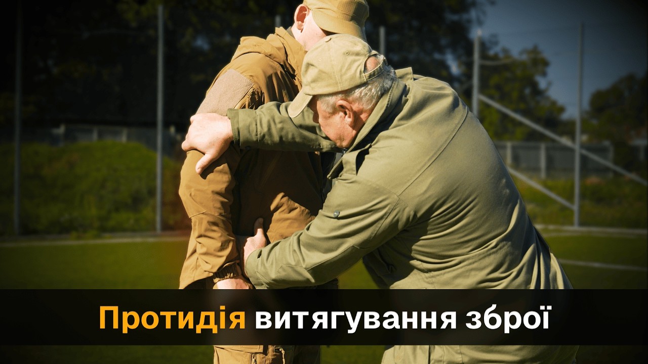 Протидія витягування зброї. Counter to a weapon draw. #mma #selfdefense #українською