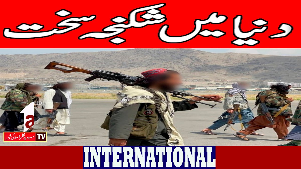 The world is in turmoil || International News || A1tv || 27 August 2026