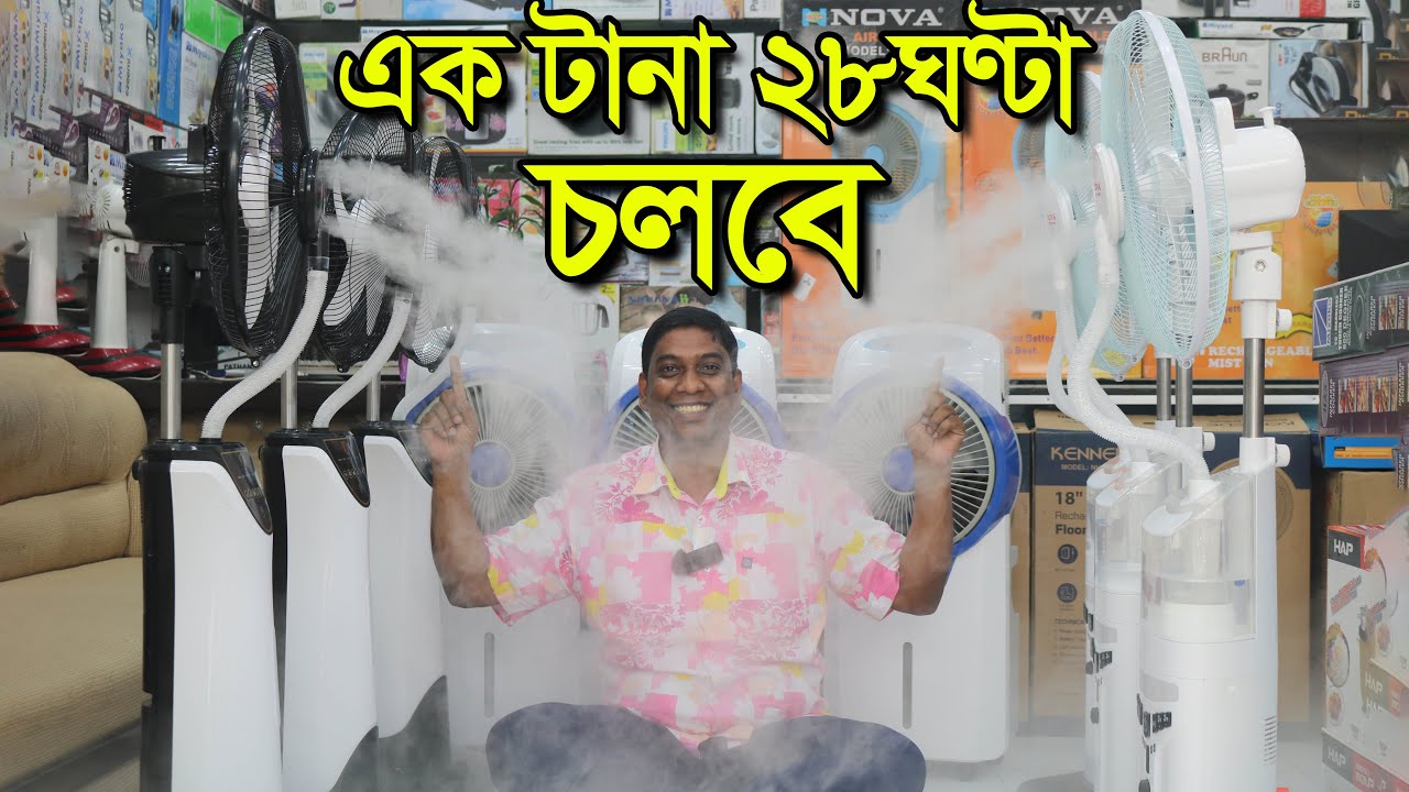 এক টানা ২৮ ঘণ্টা চলবে। Nova Air Cooler and Rechargable Fan Price in Bangladesh 2023