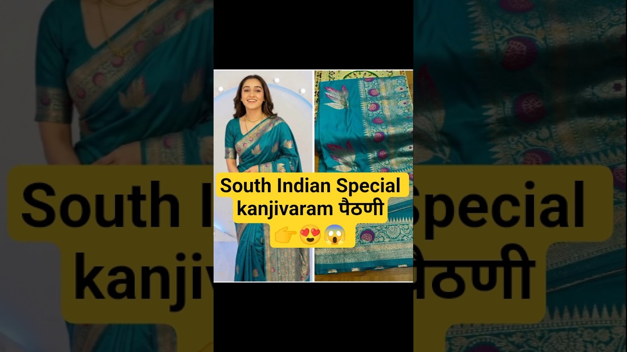 👉Festive Ready Kanjivaram Paithani Collection | South Indian Touch In Marathi Style #paithani #saree