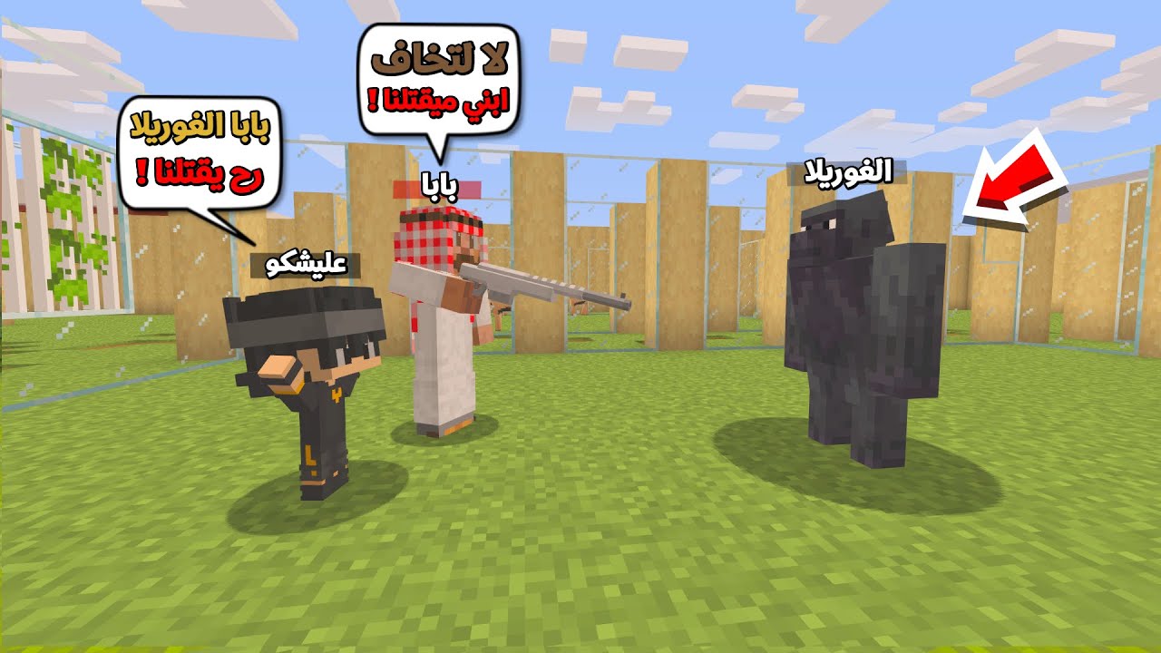 عائلة المتدعبلين #56 اشتغلنا بحديقة الحيوانات وهجم علينا الغوريلا !!؟😨😱