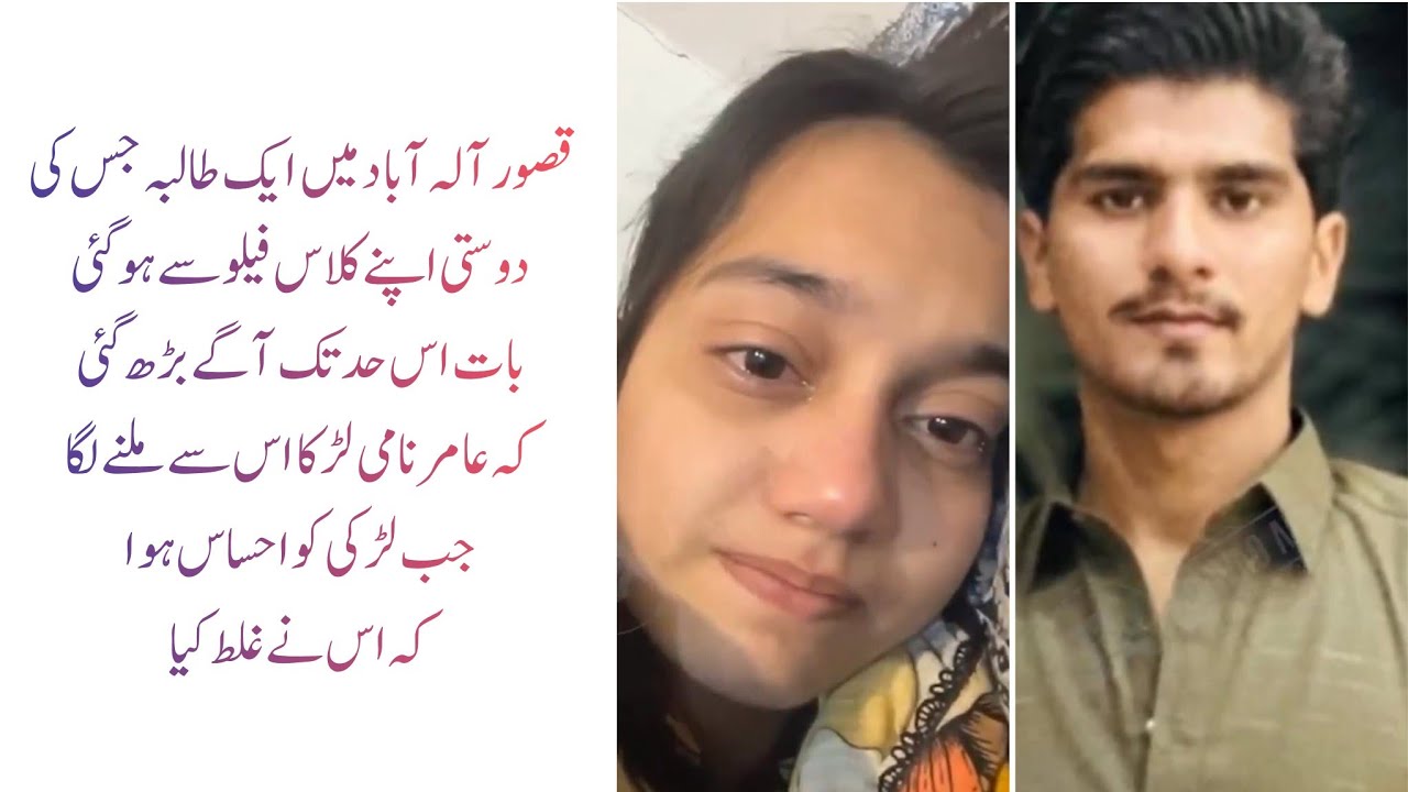 A Student In Kasur Allahabad Who Became Friends With Her Classmate