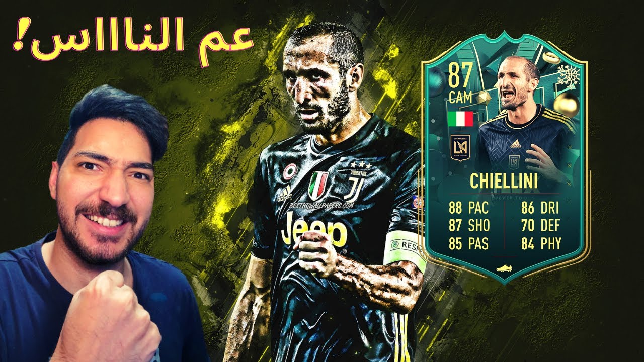 FIFA 23 | 😱🔥تجربة كيليني الحدث - أقوى من دي بروين