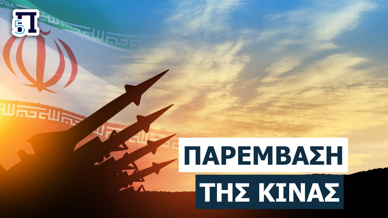 ΠΕΚΙΝΟ ΣΕ ΣΥΝΑΓΕΡΜΟ! Η δολοφονία που ανατρέπει τις ισορροπίες στη Μέση Ανατολή