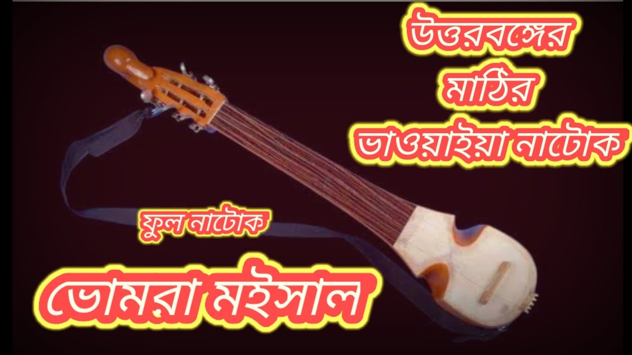 NIDHUA PATARE _ Bhomra Mashal Natok _ Kajol Bhomra Natok _ Full Song _ BonG Masti