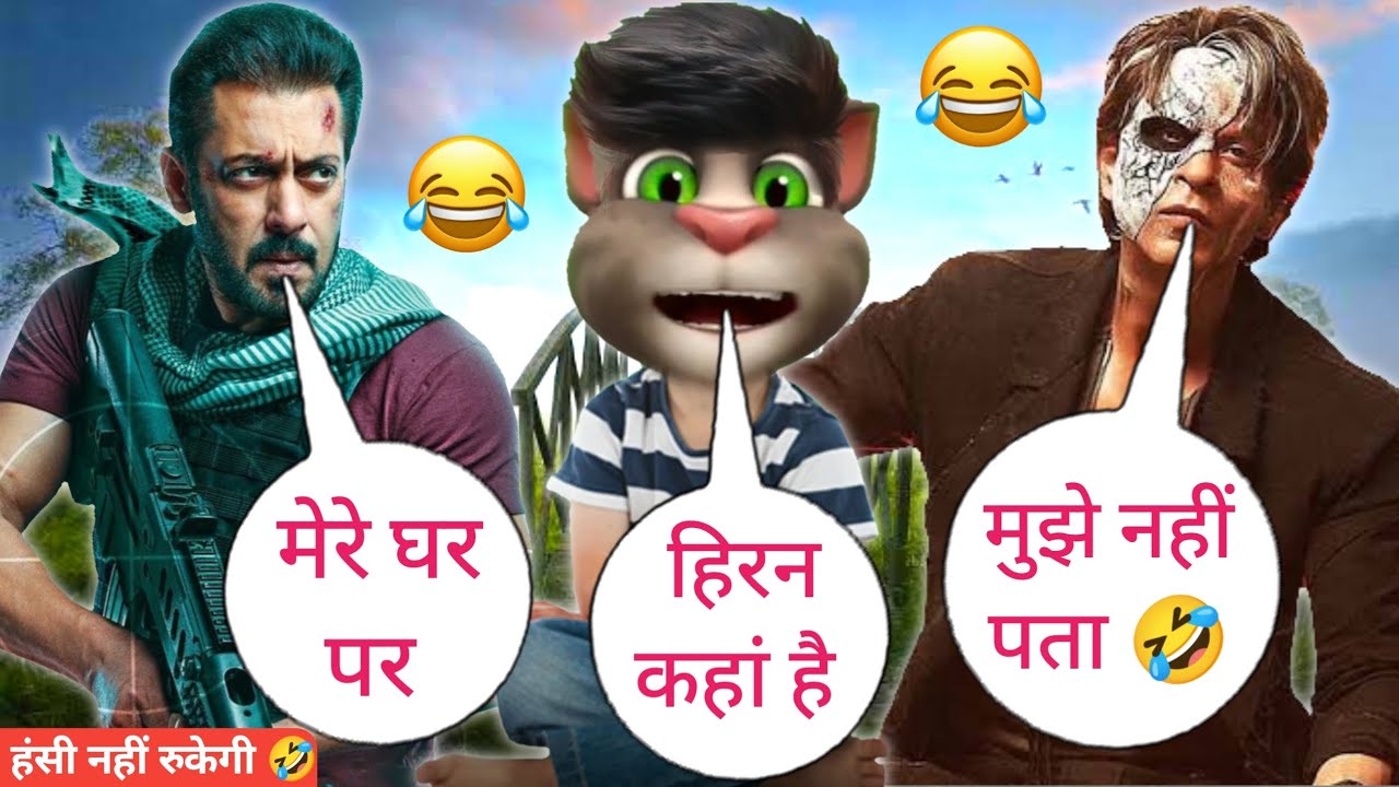 Tiger 3 vs Billu vs Jawan 🤣 | Salman Khan funny call | Shahrukh Khan comedy | tiger 3 comedy | Billu